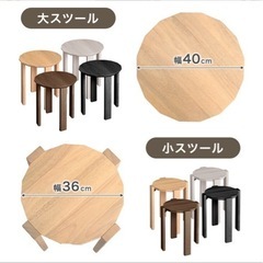 サイドテーブル　スツール4脚の画像