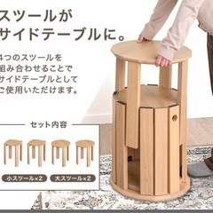サイドテーブル　スツール4脚の画像
