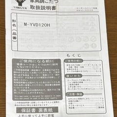 【お取引中】家具調こたつの画像