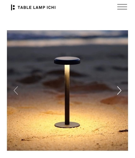 テーブルランプ　イチ