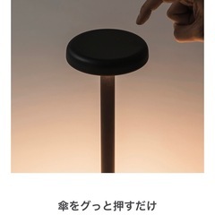 テーブルランプ　イチの画像