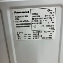 ★リユースのサカイ水戸店★ Panasonic 洗濯機 6kg 20年製 動作確認／クリーニング済み MT6458の画像
