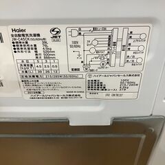 ★リユースのサカイ水戸店★ Haier 洗濯機 4.5kg 20年製 動作確認／クリーニング済み MT6459の画像