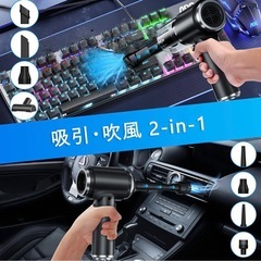 2025最新　多機能車用掃除機 Type-C充電 軽量の画像