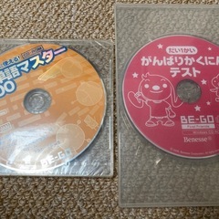 ベネッセビーゴ＊BE-GO Benesse　小学生向き英語教材の画像