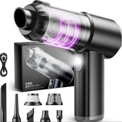 新品❤️ハンディクリーナーコードレス強力吸引力【吹き飛ぶ／吸い込む空気抜き】の画像