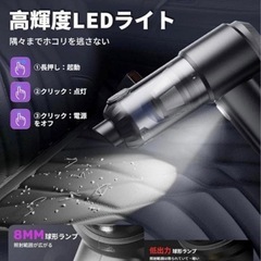 新品❤️ハンディクリーナーコードレス強力吸引力【吹き飛ぶ／吸い込む空気抜き】の画像