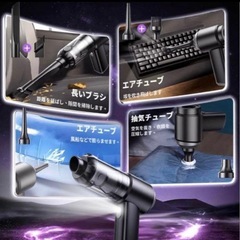 新品❤️ハンディクリーナーコードレス強力吸引力【吹き飛ぶ／吸い込む空気抜き】の画像