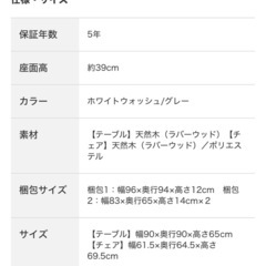 ニトリ ダイニングテーブルセットの画像