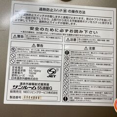 🐶「ジモティ見た」でドリンクプレゼント中‼🐶 【中古】NEC　サンルーム55　遠赤外線ヒーター　🌈早い者勝ち🌈の画像