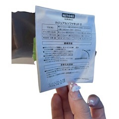 🛋 ニトリ カジュアルソファキッド2（リクライニング）／コンパクト折りたたみソファ の画像