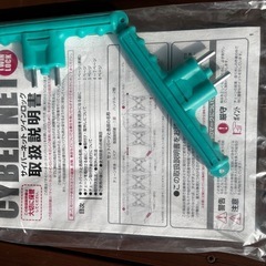 ゴムチェーン(サイバーネット、ツインロック)の画像