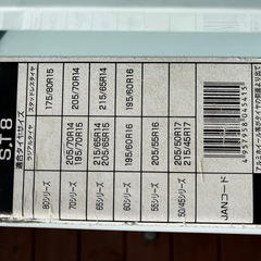 ゴムチェーン(サイバーネット、ツインロック)の画像