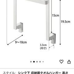 tower（タワー）タオル掛けの画像