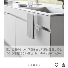 tower（タワー）タオル掛けの画像