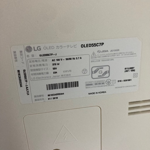 有機ELテレビ LG 2018年製 OLED55C7P 
