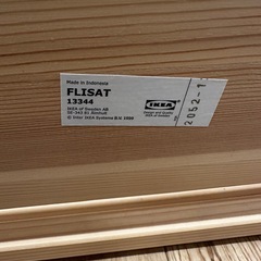 IKEA FLISAT ウォール収納の画像