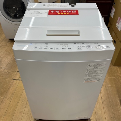 TOSHIBA トウシバ 全自動洗濯機 AW-9DH1 9.0kg 2022年製 のご紹介です！