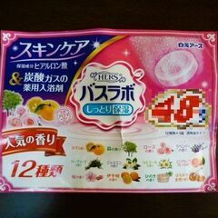 バスラボ・ひのきの画像