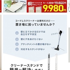 ダイソンなど　クリーナースタンド　スリムの画像