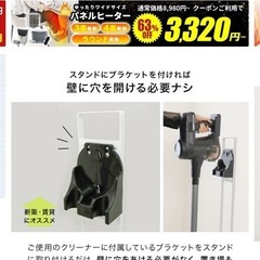 ダイソンなど　クリーナースタンド　スリムの画像