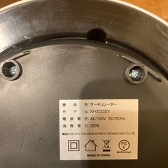 サーキュレーターの画像