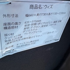 No.108オフィスチェア　　中古品の画像