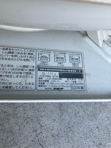 コロナ　ストーブ　2個