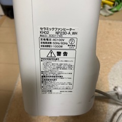 ニトリ 暖房ヘターの画像