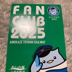 あいの風とやま鉄道優待フリー乗車証２枚の画像