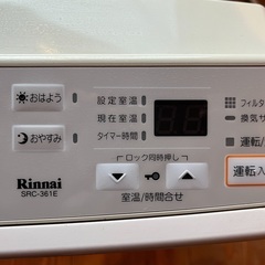 Rinnai【ガスファンヒーター】プロパンガス（LPガス）用の画像