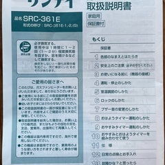 Rinnai【ガスファンヒーター】プロパンガス（LPガス）用の画像