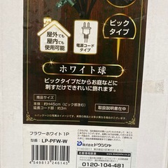 フラワーライトLEDピックタイプ
の画像