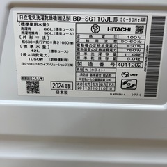 HITACHI ヒタチ ドラム式洗濯乾燥機 BD-SG110JL 2024年製 のご紹介です！の画像