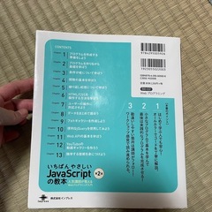 Java教本の画像