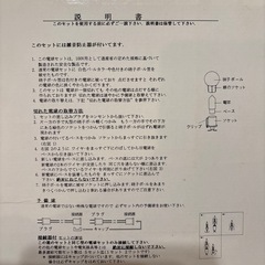 クリスマスツリー装飾　ライトの画像
