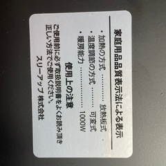 ガラスパネルヒーターの画像