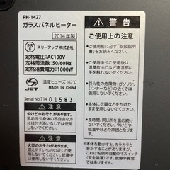 ガラスパネルヒーターの画像