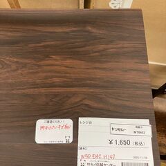 ★リユースのサカイ水戸店★  レンジ台 ダークブラウン H142×D42×W50 クリーニング済み MT6462の画像