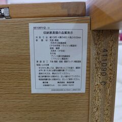 中古 無印良品  TVボード 公田店の画像