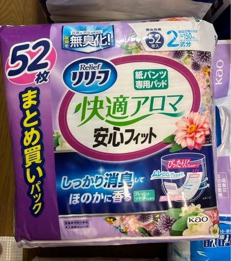 大人サイズ　紙おむつ、バッド、シートセット