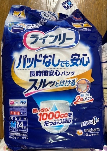 大人サイズ　紙おむつ、バッド、シートセット