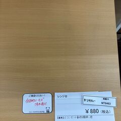 ★リユースのサカイ水戸店★  レンジ台 ナチュラル H153×D50×W60 クリーニング済み MT6463の画像