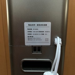 超音波加湿器の画像