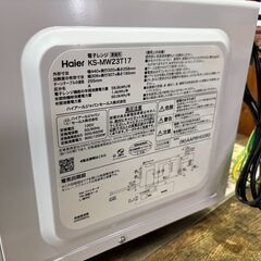 【愛品館 市原店】Haier　2023年製　電子レンジ　KS-MW23T17　【愛市IFC054120-104】の画像