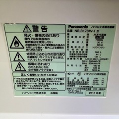 #51 少し大きめ激安2ドア!! Panasonic 2016年 168L NR-B178W-T ノンフロン冷凍冷蔵庫の画像