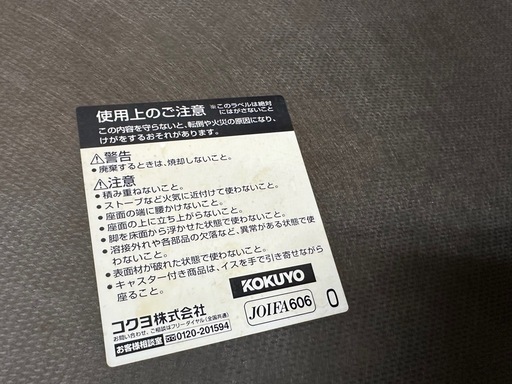 美品 家具　待合室にあった長椅子　3人掛けベンチ KOKUYO JOIFA606