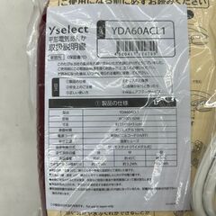 【REGASTOCK川崎店】YAMADA ヤマダ 電気アンカ マルーン YDA60ACL1の画像