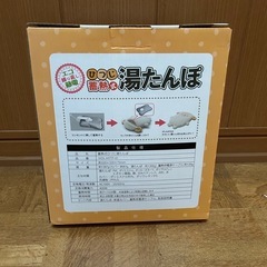 蓄熱式湯たんぽ
の画像