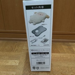 蓄熱式湯たんぽ
の画像